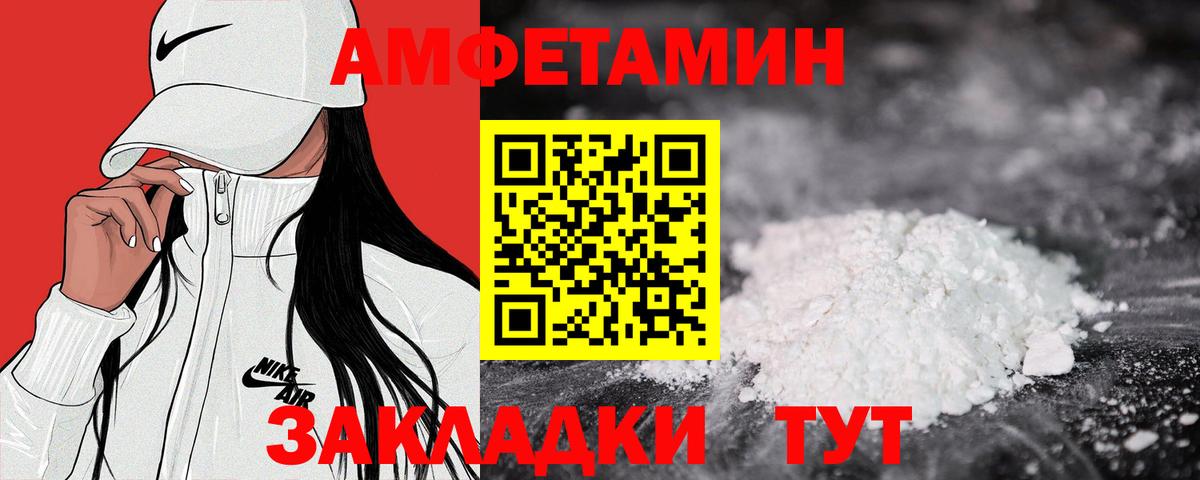 Амфетамин Premium  Amphetamine  Заринск  АМФЕТАМИН  Вход с VPN 