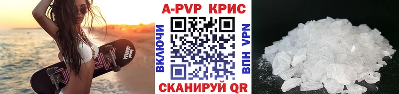 A-PVP кристаллы  Заринск 