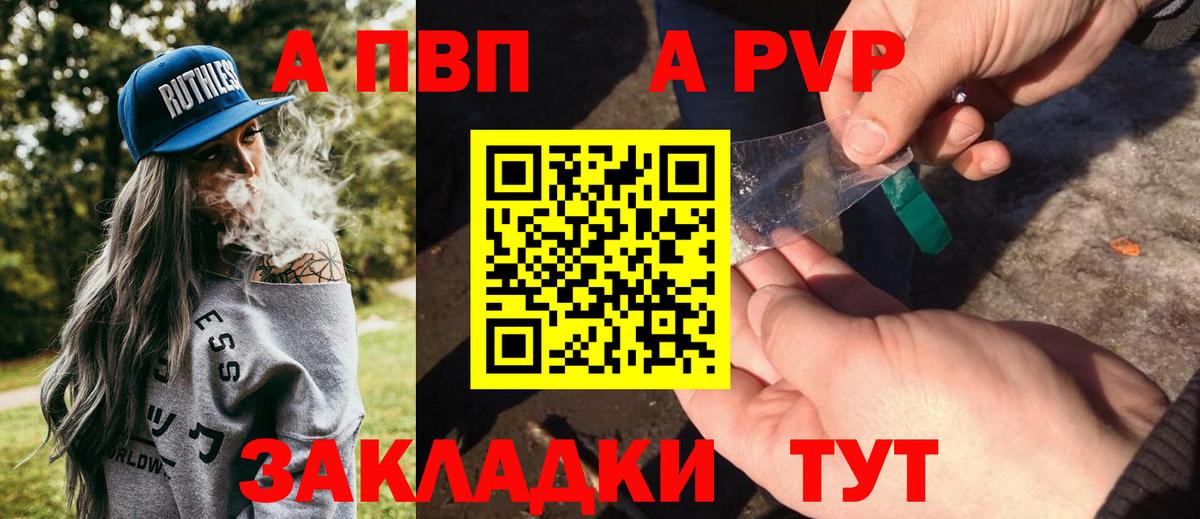 Альфа ПВП мука Заринск