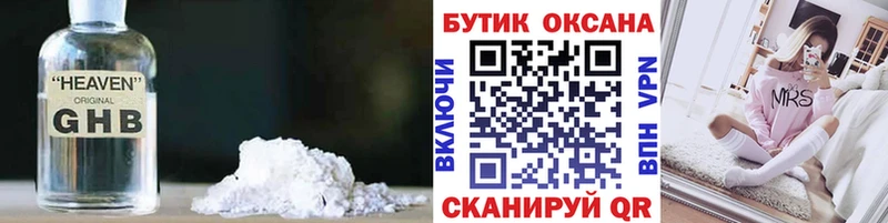 купить наркоту  Заринск  БУТИРАТ GHB 