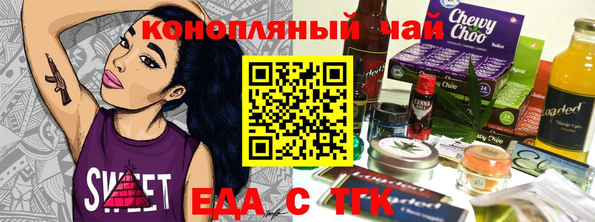 Canna-Cookies марихуана  Вход с VPN  Заринск 