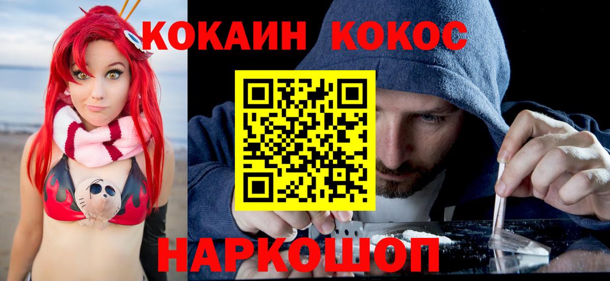 Заринск  Cocaine 98%  Cocaine  Вход с VPN  Кокаин Fish Scale 