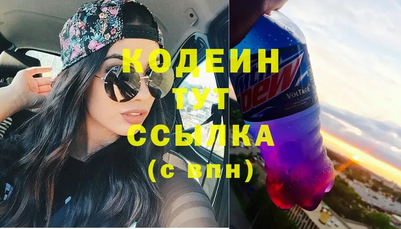 сколько стоит  Заринск  Кодеиновый сироп Lean Purple Drank 