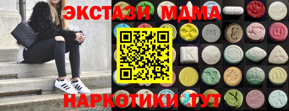 Ecstasy 280 MDMA  ЭКСТАЗИ 280мг  Экстази  Вход с VPN  Заринск 