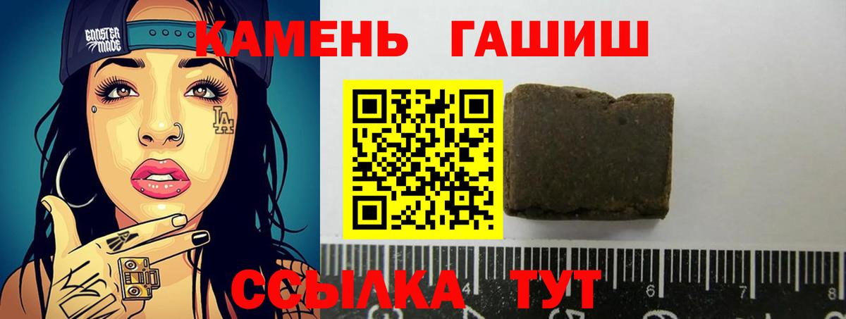 ГАШ хэш Заринск