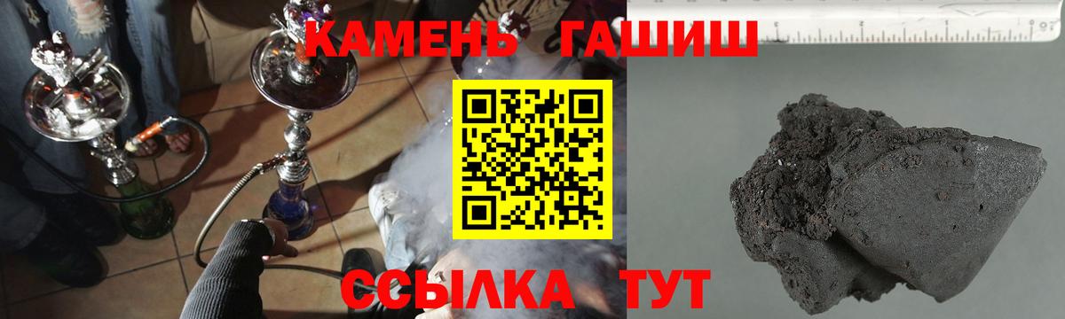 Гашиш Premium  ГАШ VHQ  Вход с VPN  Заринск 