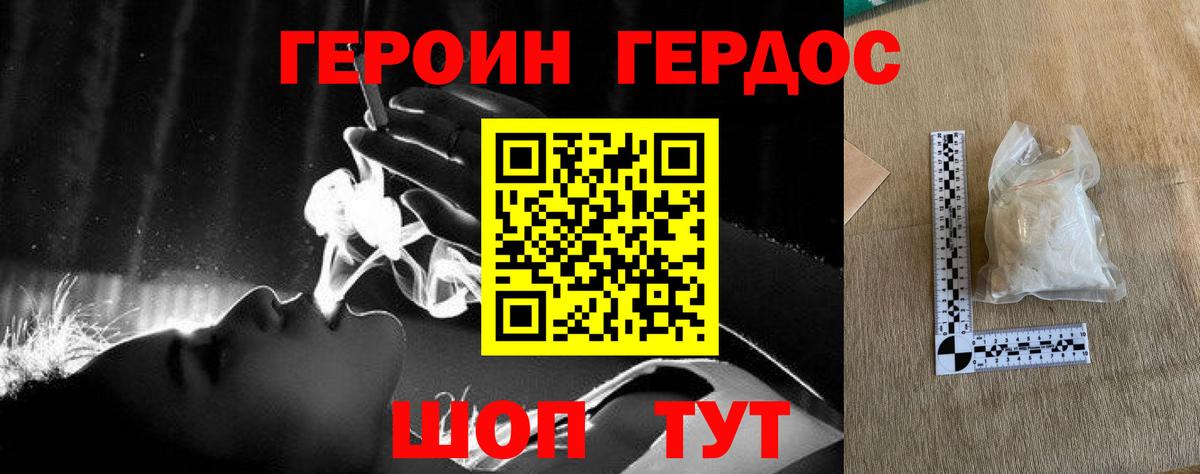 Героин  Заринск  ГЕРОИН белый 