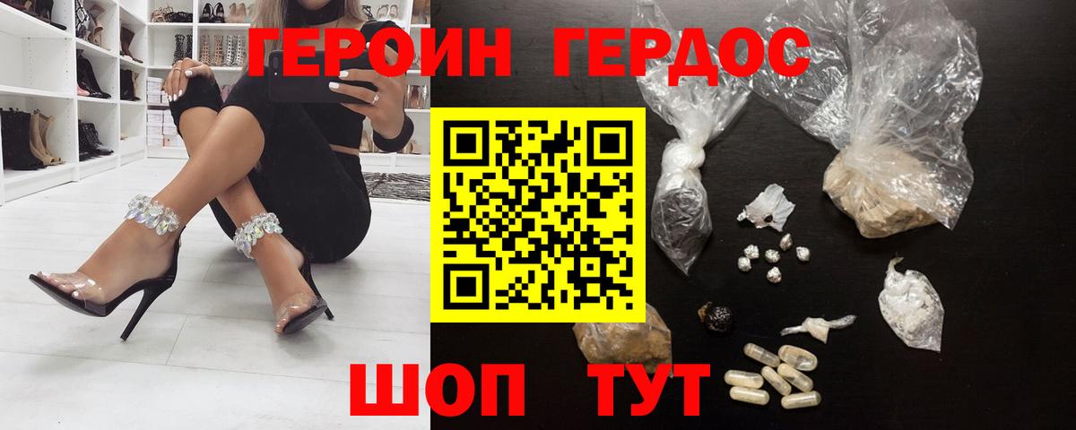 ГЕРОИН афганец  Вход с VPN  Заринск 