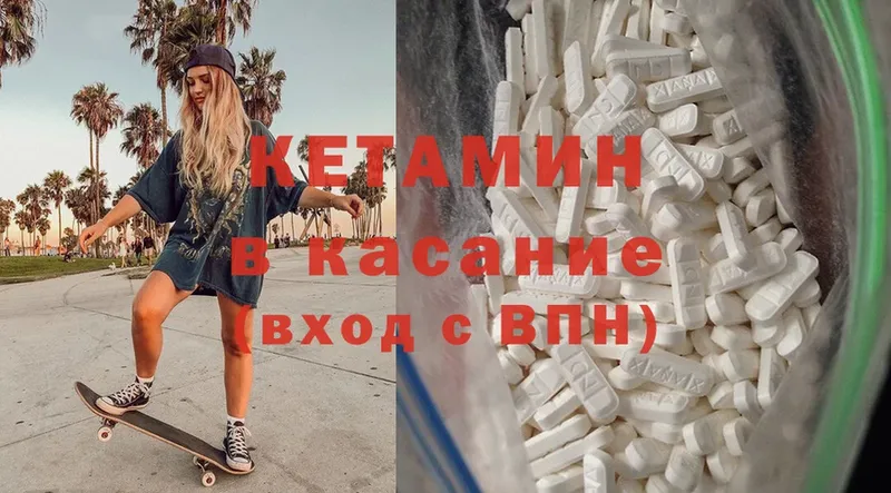 Кетамин ketamine  Заринск 