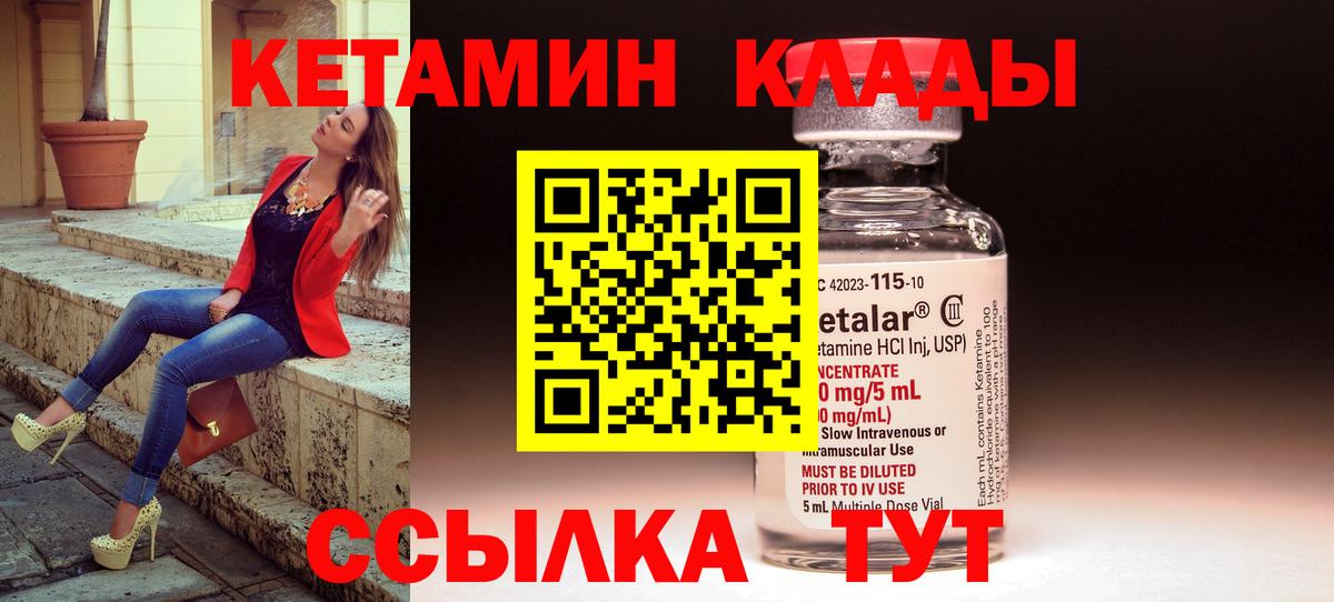 Кетамин ketamine Заринск