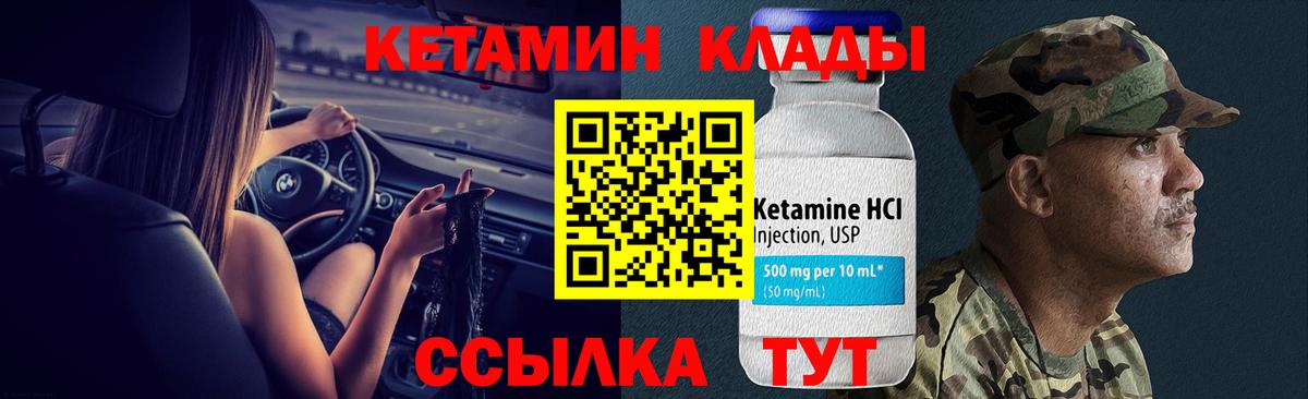 Кетамин VHQ  Кетамин ketamine  Заринск 