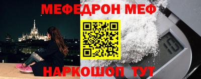меф VHQ Изобильный