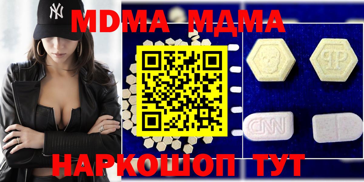 MDMA crystal  MDMA Molly  Заринск 