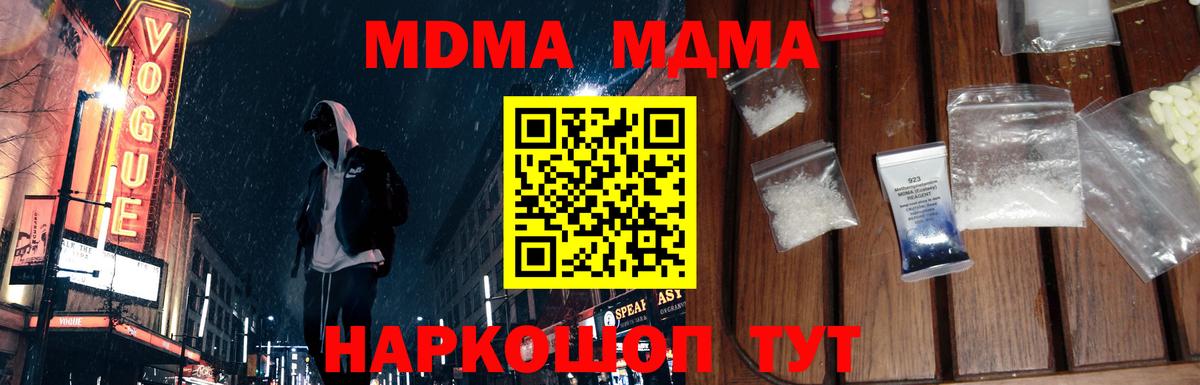 МДМА Molly  MDMA Molly  Вход с VPN  Заринск 