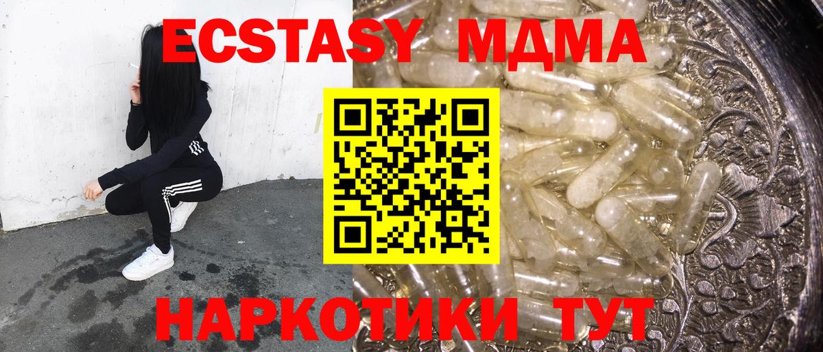 MDMA кристаллы Заринск