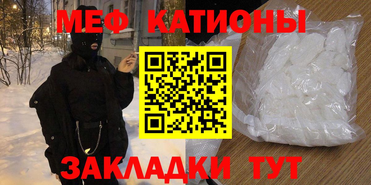 Мефедрон  Мефедрон  МЯУ-МЯУ мука  Заринск 