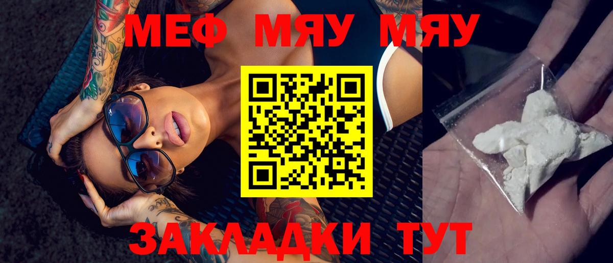 Меф кристаллы Заринск