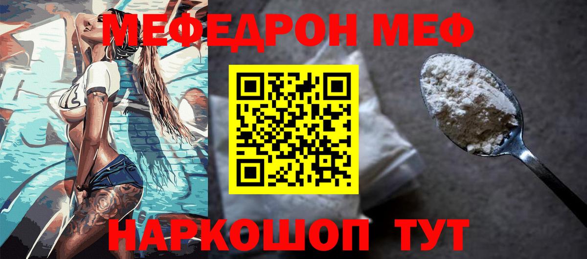 Меф кристаллы Заринск