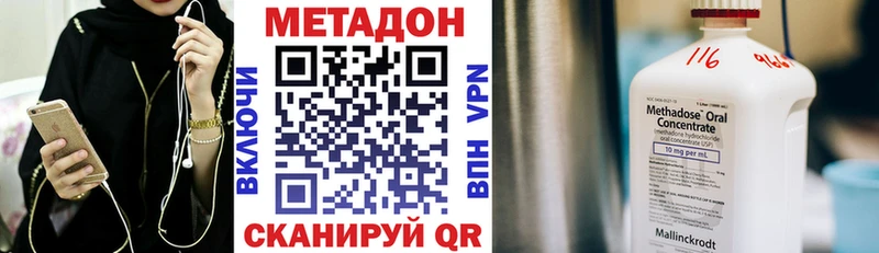 Метадон VHQ kraken tor Заринск