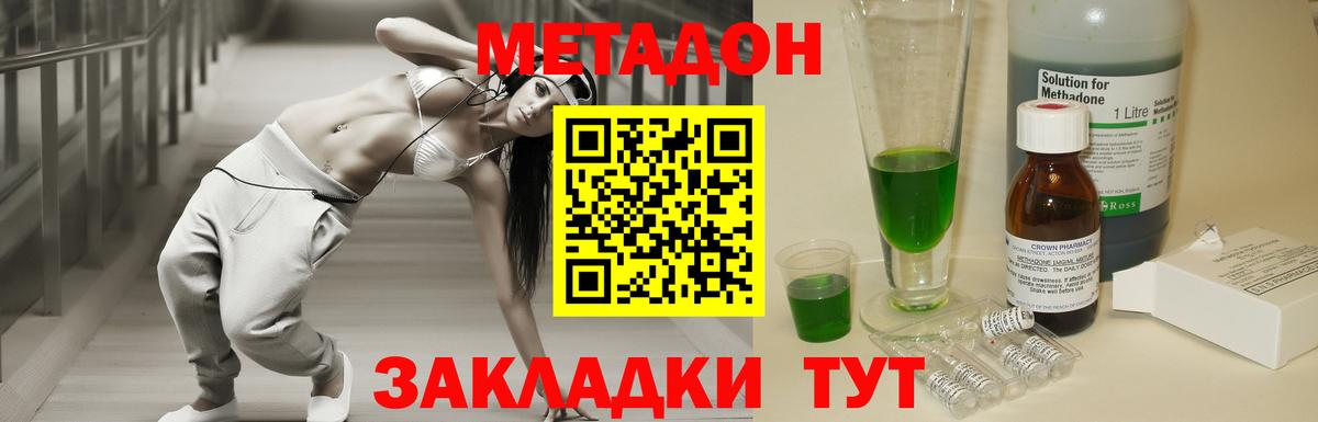 МЕТАДОН белоснежный  МЕТАДОН мёд  Заринск  Вход с VPN 