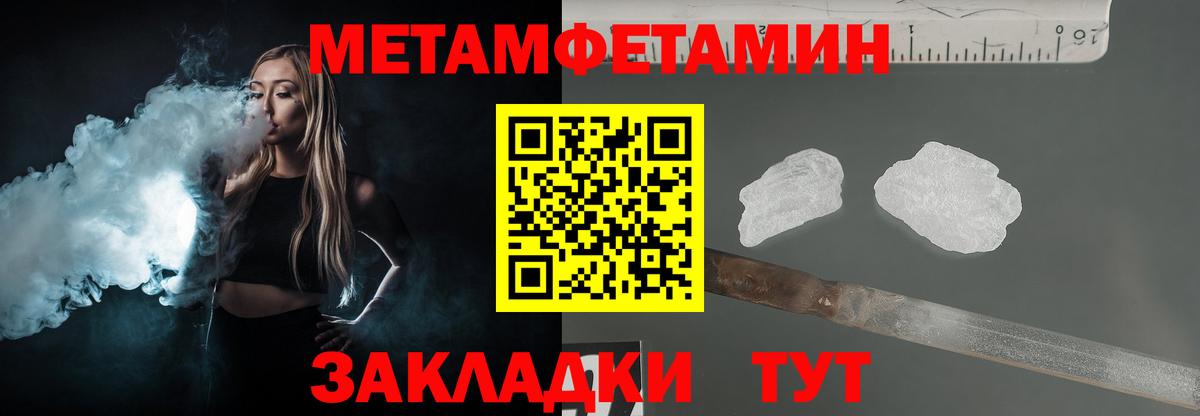 Метамфетамин винт  МЕТАМФЕТАМИН  Вход с VPN  Заринск  Метамфетамин винт 