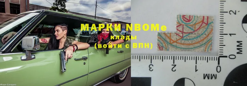 Марки NBOMe 1,5мг  Заринск 