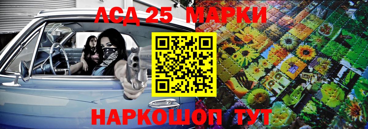 Марки NBOMe 1,5мг Заринск