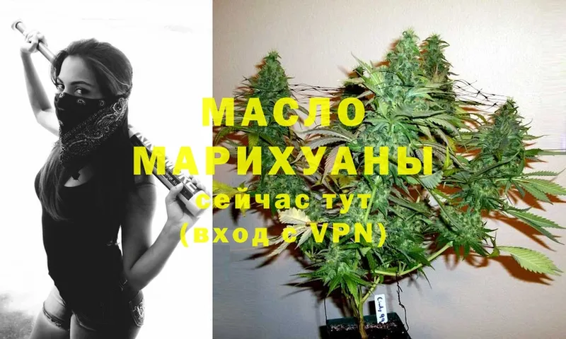 ТГК Wax  Заринск 