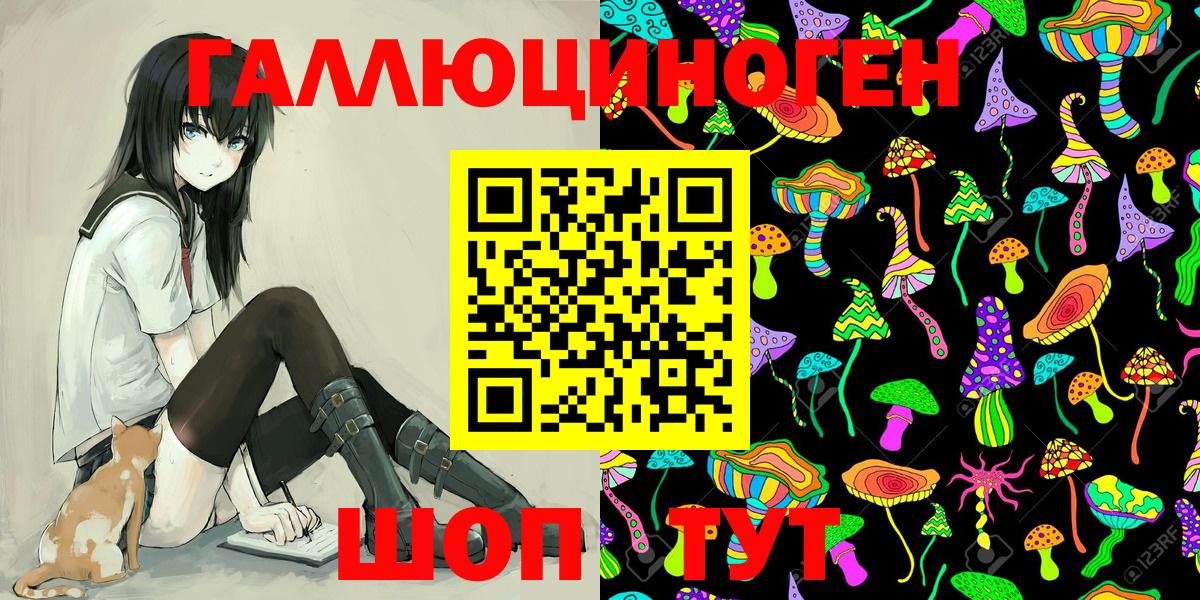 Галлюциногенные грибы мицелий Заринск