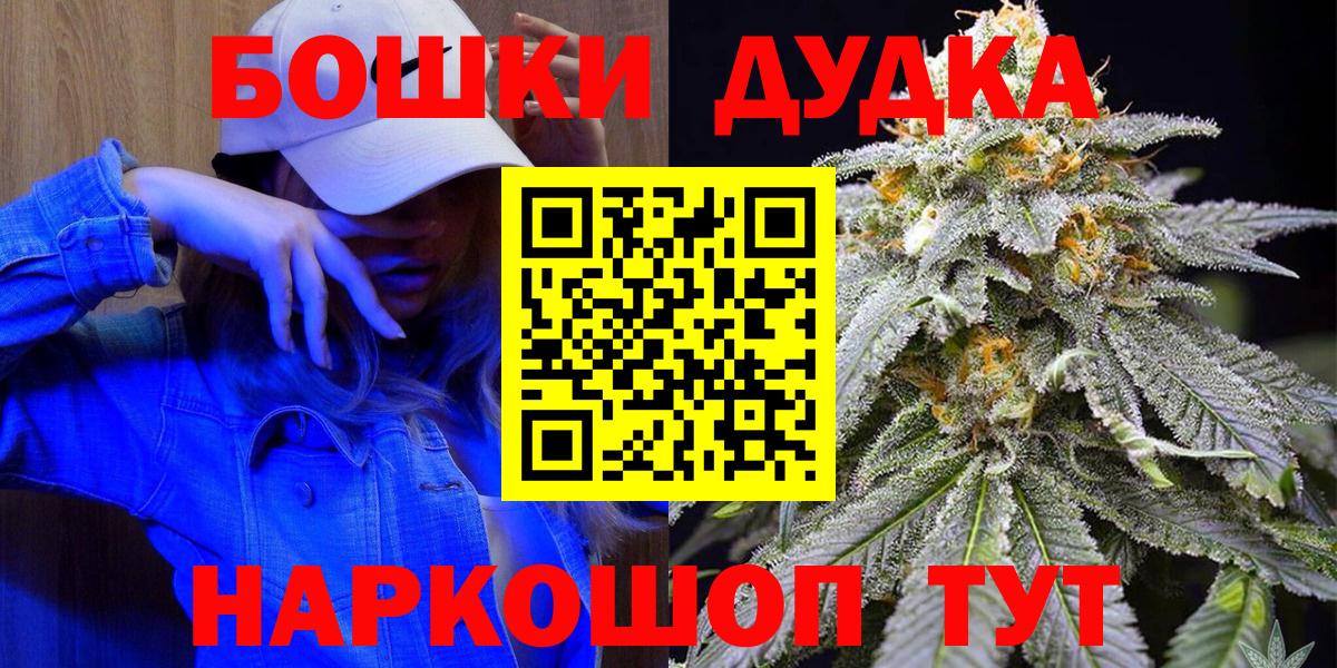 Марихуана Amnesia  Бошки Шишки гибрид  Вход с VPN  Заринск  Бошки Шишки конопля 